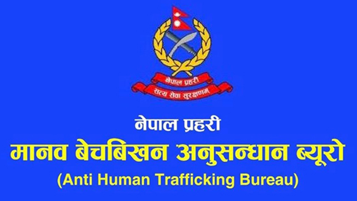 मानव बेचबिखनमा परेका ३० जनाको उद्धार